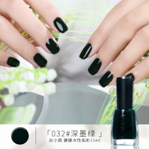 Chen Xiaoqian green nail polish female water-based tear-free non-toxic tasteless roast quick-drying retro green dark green