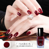 Net red nail polish women lasting tear-free non-toxic tasteless quick-drying free roast cherries big red wine red