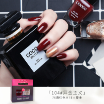 2 bottled nail Polish womens long-lasting peeling and tearing non-toxic and tasteless quick-drying wine red cherries big red no-roasting