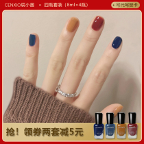 cenxio nail polish set women lasting quick-drying can be torn and tasteless free roast wine red Net red White pregnant women