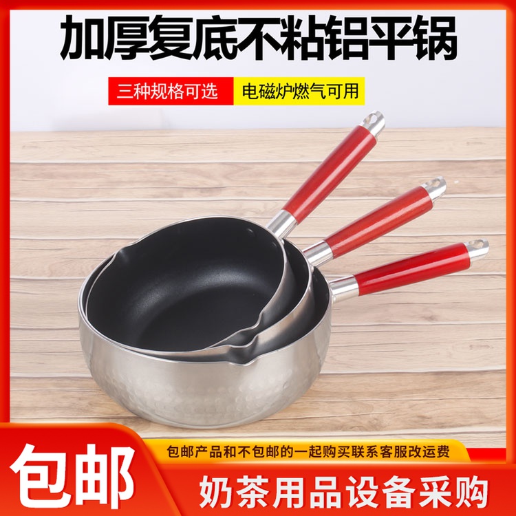18 18 20 22cm thickened Japan Non-stick Snowpan small milk pan soup pot Boiling Sugar Cuisine Not To Stick to Cooking Pan