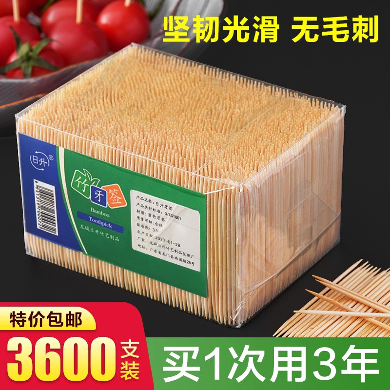 3600 bamboo toothpicks disposable double-head tip ultra-fine toothpick cylinder toothpick home hotel Commercial special toothpick box-Taobao