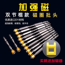 Double-headed cross magnetic ring bit head electric drill Electric screwdriver bit head strong magnetic screwdriver head flashlight drill extended wind batch