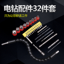 Multi-function charging drill Universal flexible shaft connecting rod Turning electric screwdriver screwdriver head connecting shaft Extension rod tube