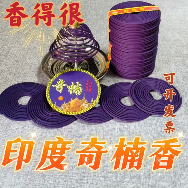 Indian Qinan Incense Sandalwood Deodorizes and Purifies the Air for Indoor Use in Homes, Toilets, Hotels, and Bathrooms, Providing Long-Lasting Fragrance
