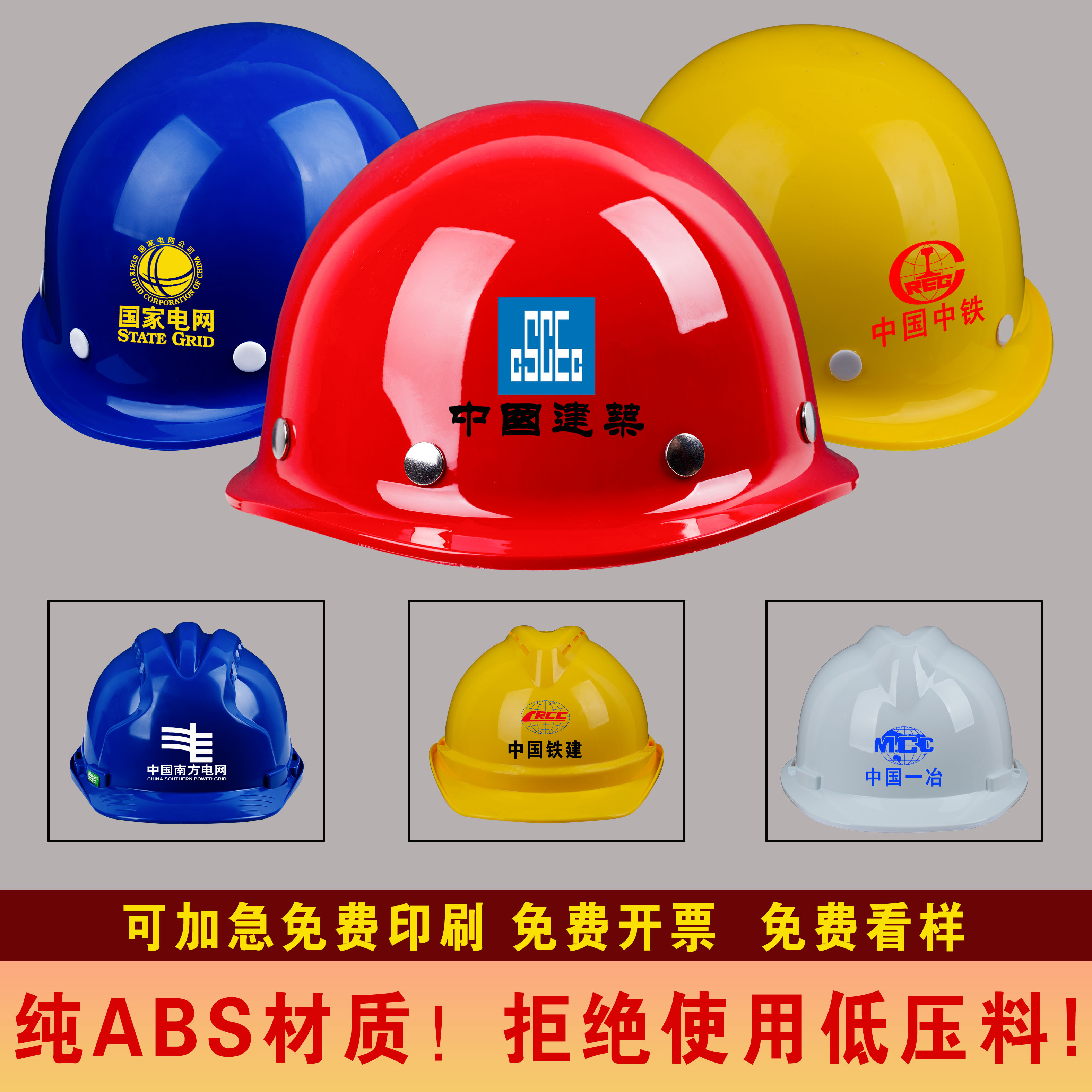 National standard glass helmet Steel construction site thick engineering electrician construction safety head cap leader helmet male custom