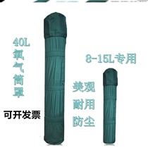 Oxygen Cylinder Dust Cover Hood Coat Universal Section 40 Litres Oxygen Cylinder Hood Hospital With 40l10l8l Hood Gas Cylinder Hood