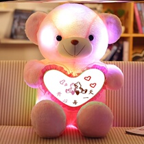 Bed Bear Bull cute to accompany you with Luminous Bear Doll Concert Singing with Bluetooth for Valentines Day