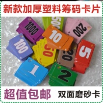 Chip Card Mahjong Chip Card Professional Frosted Chess room Social special Wear Princess Pvc High-end Card card 