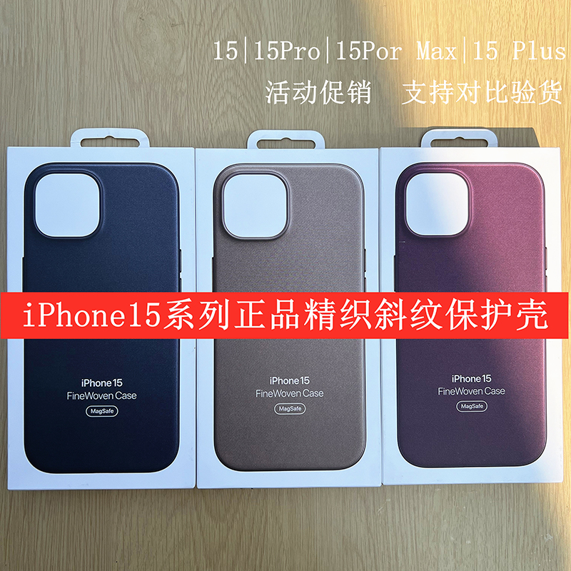 Suitable for Iphone15Pro Max Official Magsafe Protective Case Magnetic Suction 15Pro Finely Woven Twill 15 Transparent Mobile Phone Case Silicone Protective Cover Anti-Fall Case