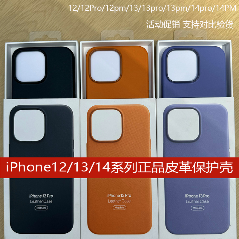 Suitable for Iphone14/13/12 Pro Max Official Magsafe Leather Protective Case Mini Magnetic Genuine Leather Phone Case Plus Protective Cover