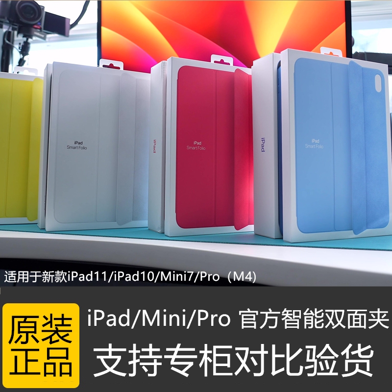 Official iPad 11/10 Original Smart Double-Sided Clip Mini7/6 Protective Case 2024 Model iPad Pro11/ 13inch Magnetic Case M4 Anti-Bending Case A16 Tablet Case