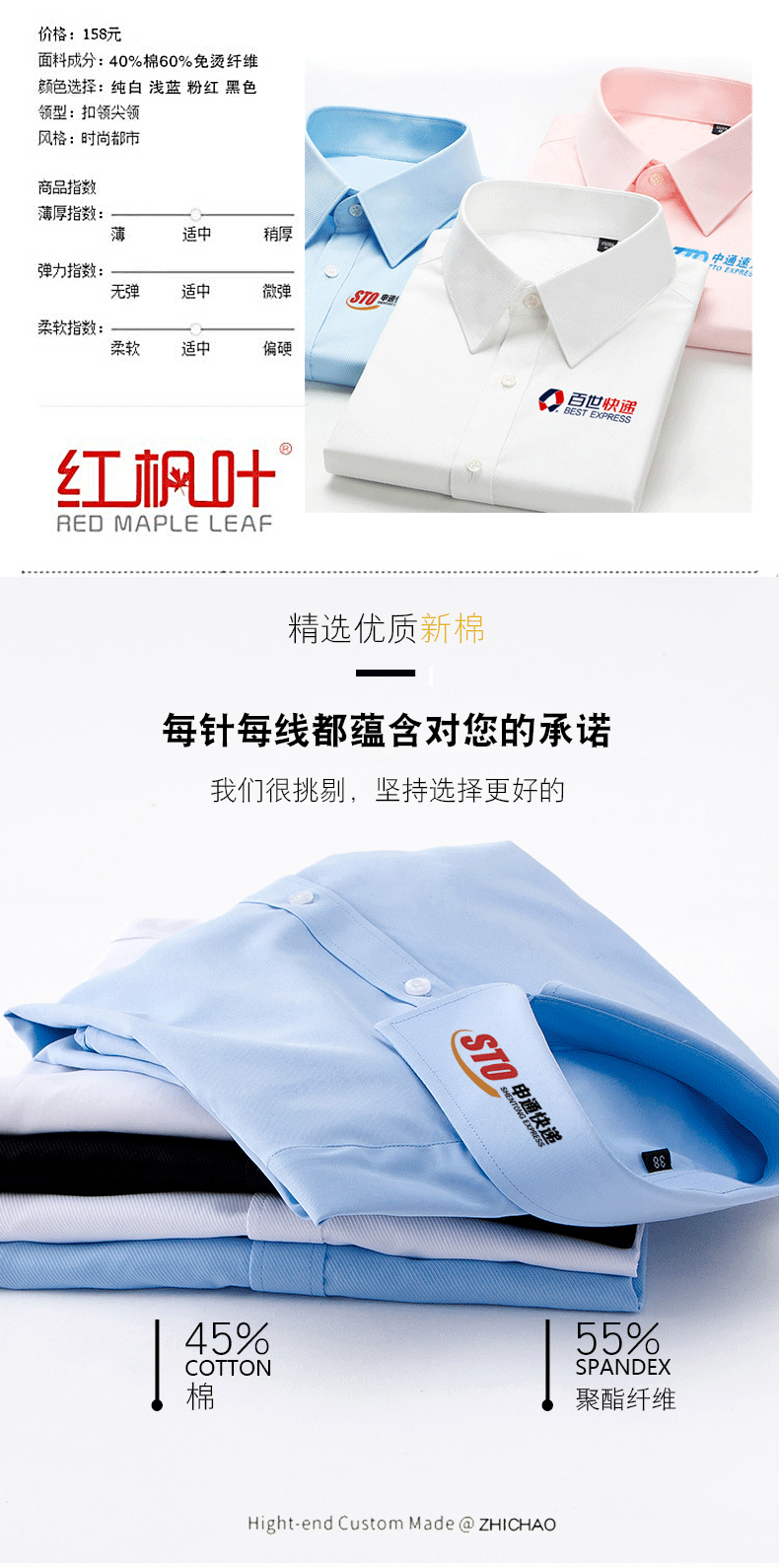 Red Maple Leaf Express Co., Ltd. Cotton Slim Miễn Phí Vận Chuyển Ngắn Tay Áo Sơ Mi Nam và phụ nữ Chuyển Phát Nhanh Bảo Hộ Lao Động