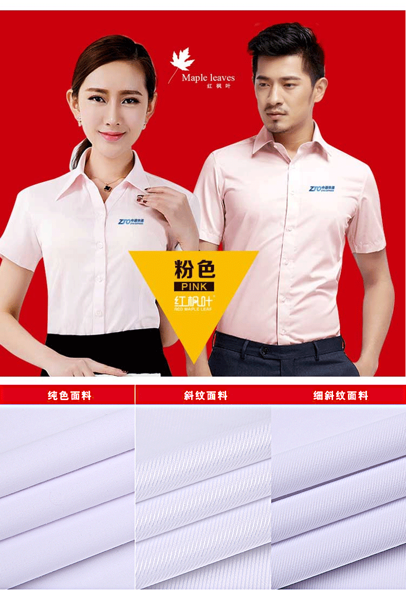 Red Maple Leaf Express Co., Ltd. Cotton Slim Miễn Phí Vận Chuyển Ngắn Tay Áo Sơ Mi Nam và phụ nữ Chuyển Phát Nhanh Bảo Hộ Lao Động