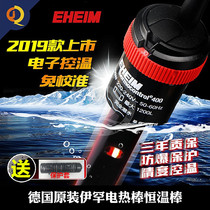 German imported EHEIM heating rod EHEIM automatic constant temperature seawater tank fish tank heating rod energy-saving and explosion-proof