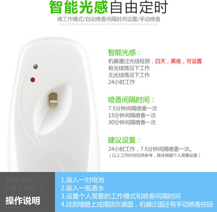 nước tẩy sàn nhà Green poran Timed Máy phun tự động Set Air Freshener Hương Sprayer Hotel toilet khử mùi - Trang chủ nước tẩy gift