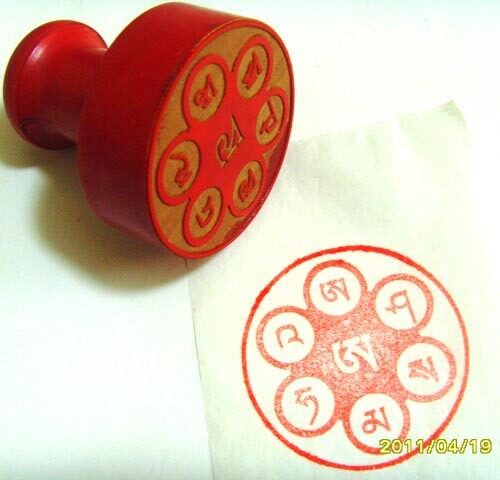 Six-track mantra round diameter 6CM red rubber seal-Taobao