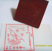 Pagoon hand (7 * 7CM) red rubber stamp