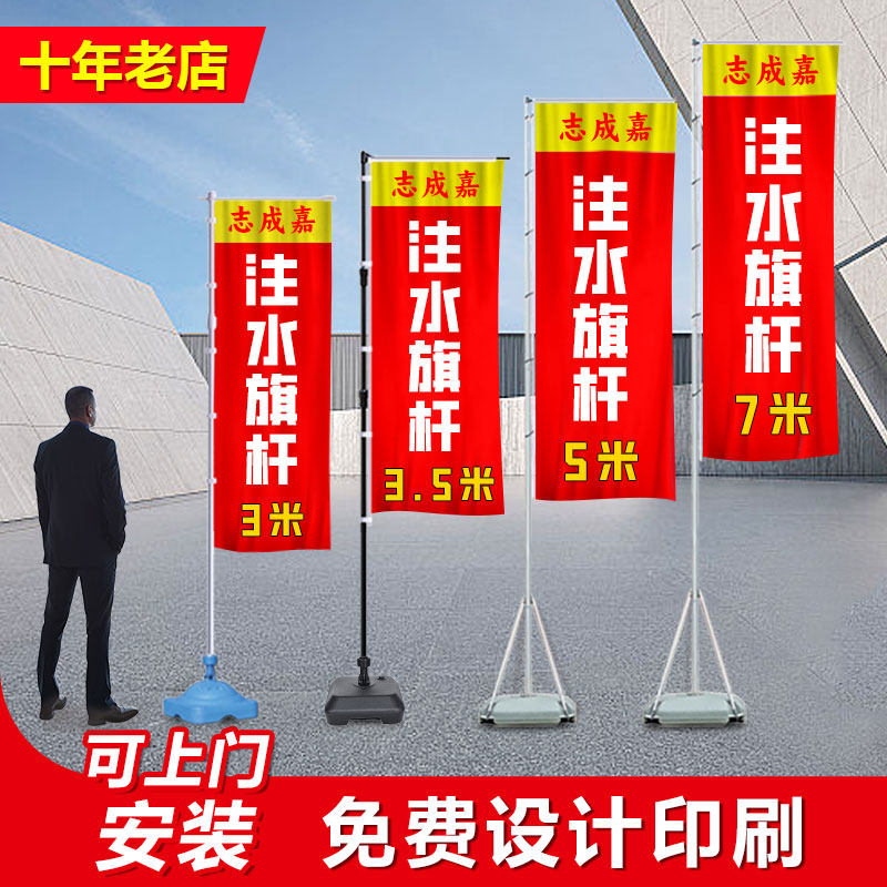 Flag custom outdoor double - sided water flag water - injection flag 5 m waterpole stretching flag rod custom