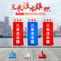 Water injection flagpole 5 meters 7 meters 3 meters customized outdoor advertising telescopic base flag knife flag publicity colorful flag custom