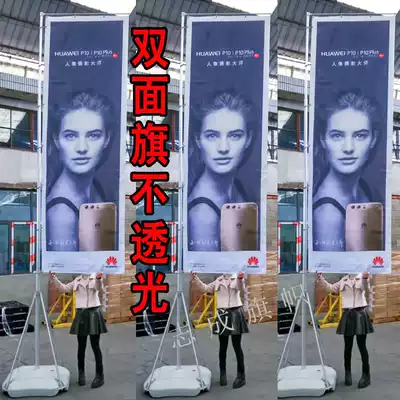 Double-sided hanging flag, water injection flag, double-sided flag, double-sided feather flag, custom-made