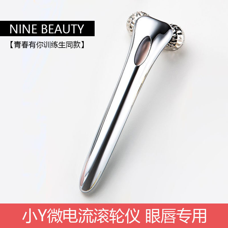 NINE BEAUTY micro-current compact beauty instrument lift V face massager instrument female roller instrument face-lifting artifact