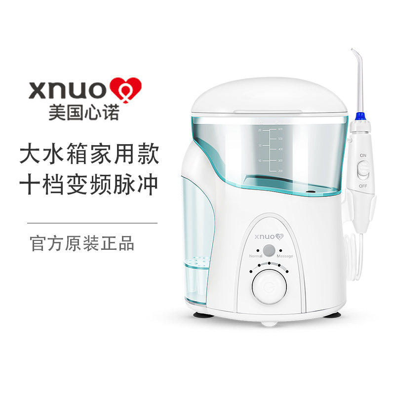 American Xinnuo tooth washing machine water floss orthodontic tooth calculus tooth washing machine household tooth gap rinse oral cleaning machine