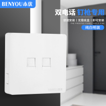 Type 86 surface-mounted wall switch socket panel double telephone socket two-position telephone wired two-position telephone open wire box