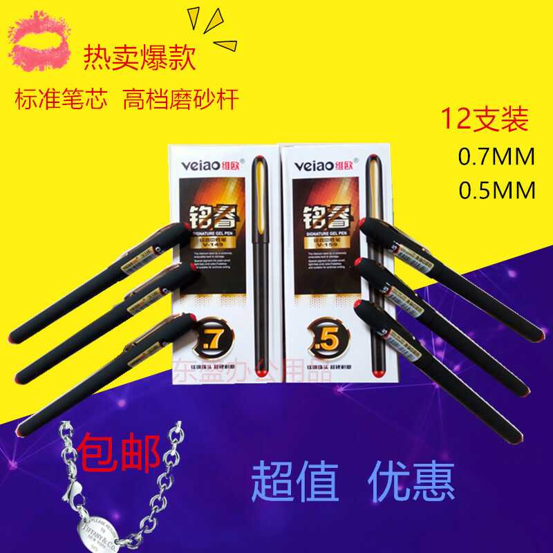 Hot selling Viomingrui 0 5 0 7 high-end frosted rod office business signature pen Gel pen 159 149