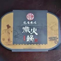 Shu Dao Difficult BasShu Flavor Spicy Micro Hot Pot Chongqing Self-Hot Hot Pot Self-Cooking Convenience Quick Food Sloth People Little Hot Pot