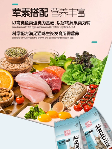 优趣 Еда кошек, котенок, лосось, полная цена, кошка с основными продуктами, волосы, привлекательные, помощь в рассеивании волосатых лампочек в течение 12 месяцев