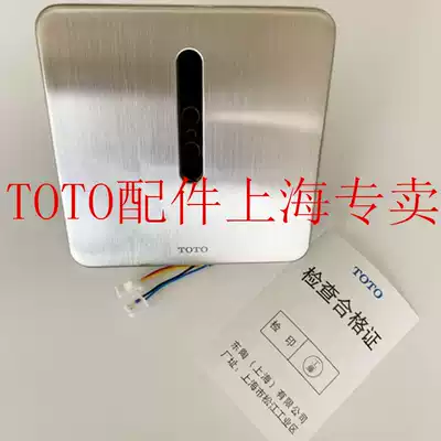 Original TOTO pee flush sensor accessories DUE114UE 114UK stainless steel panel induction head