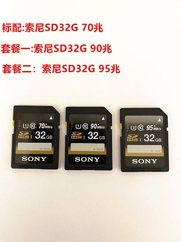 sony Sony 32G High Speed Memory Card 70M S Sony Canon Camera Card 4K HD camera card