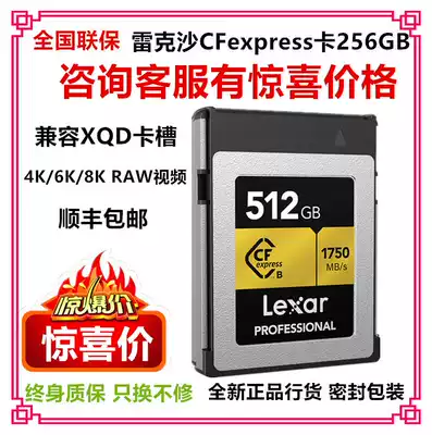 Rexsa CFexpress Card 512g micro single-lens camera anti-camera memory card XQD upgrade CFE suitable for Canon R5 1DX3