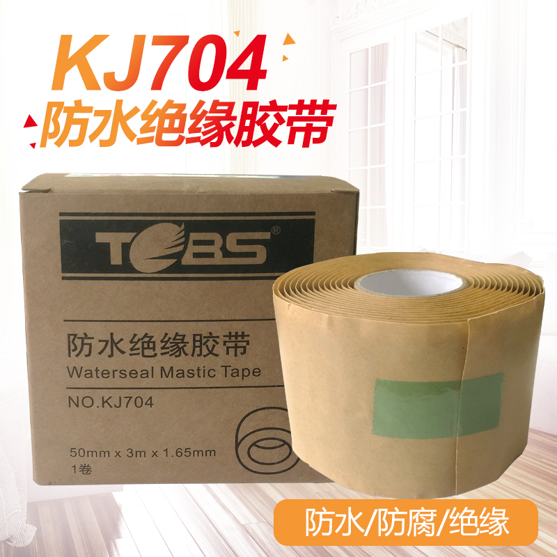 Kejian KJ704 waterproof insulating tape clay tape resistant to low temperature, high temperature and high pressure 50mmx3mx1 65mm