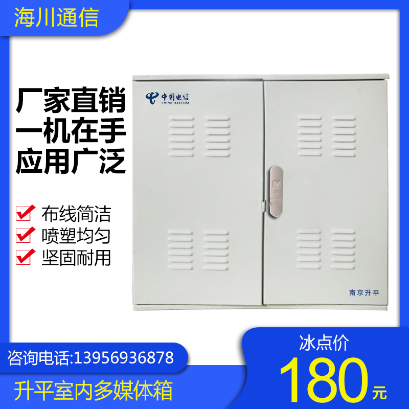 Shengping multimedia box information box network onu box weak current box switch box ftth box 650×600×150 - Taobao