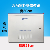 Outdoor multimedia box outdoor network box outdoor multimedia box 800 * 700 * 210 mobile telecommunications