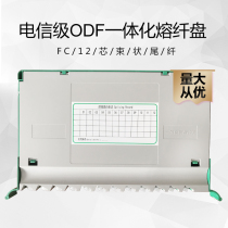 fc tray all-in-one tray round tray melt fiber disc round head melt fiber disc telecom grade big tang Taiping