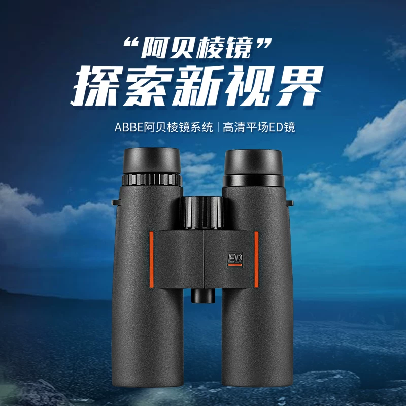 艾斯基 [新款天骄阿贝棱镜平场ED镜超清高倍大视野专业寻蜂观测防水]