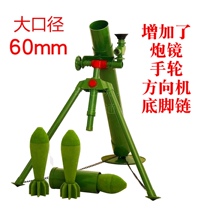 Toy mortars old-fashioned model guns can launch mountain guns mortars and field weapons to fight devils