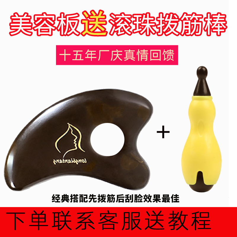 Natural Bianstone plate Gua Sha female whole body general meridian face Facial beauty dial tendon stick Leg cervical spine Eye special