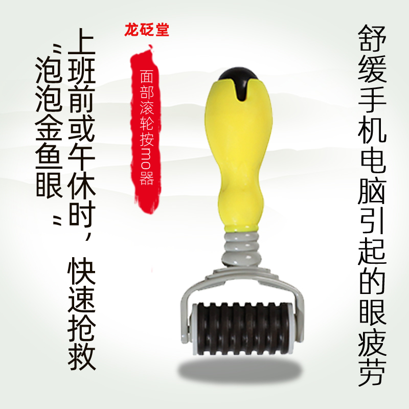Stone-needle roller ball bearing facial essential oil to import the massager