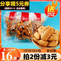 Yilaiwang Original Hand-peeled Almond Kernels 500g Almond Kernels Almond Dried Fruit Pregnant Women Nut Roasted Seeds Snacks