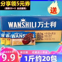 Fife crisp biscuits dark chocolate cocoa butter bulk waffles crispy snacks breakfast snacks