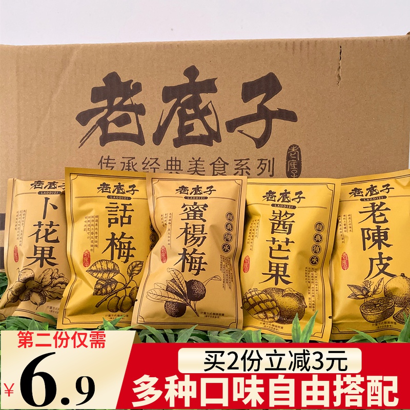 Old old snack old Chen Pili Mai Sauce Mango Yurt grapes traditional snack fruit