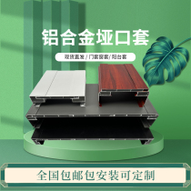 Aluminum alloy Pass cover door sleeve window cover Balcony Cover Waterproof Refractory and durable Support Custom Pack Installation