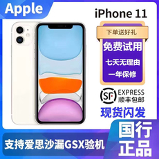 Мобильный телефон apple/苹果 iphone 11国行原装正品双卡双待全网通苹果11智能手机
