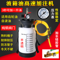 Car gearbox oil gearbox oil tanker pneumatic gear oil refueling pump Oiler oil gasoline