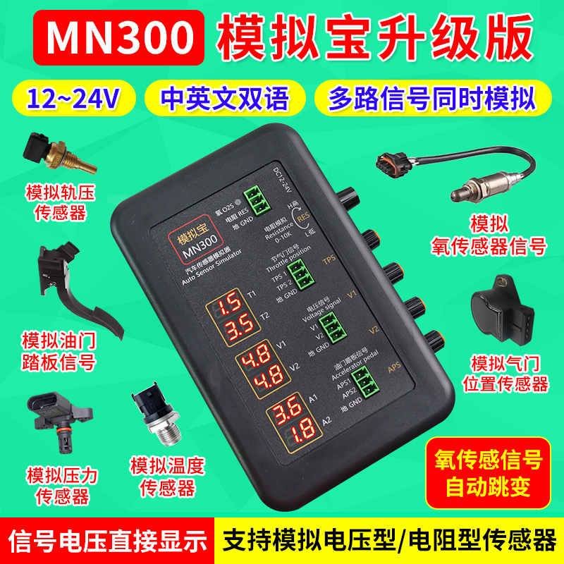 Automotive Sensor Simulation Box Signal Generator Computer Board Repair and Testing Simulation Tool Signal Tool Stopwatch Automotive Sensor Simulation Box Signal Generator Computer Board Repair and Testing Simulation Tool Signal Tool Stopwatch