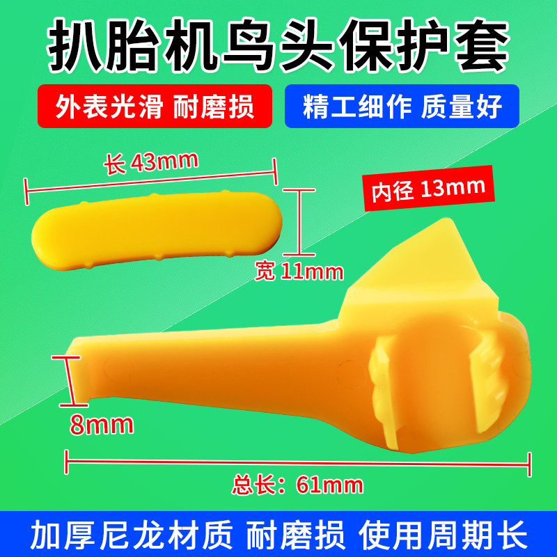 Car Tire Tire Removal Machine Accessories Hub Protection Cushion Tire Head Cushion Protection Spacer Footbed Bird Head Steel Head Steel Head Steel Ring Sleeve